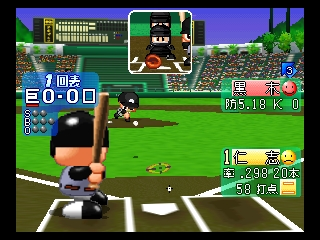 Jikkyou Powerful Pro Yakyuu Basic Ban 2001 (Japan) In game screenshot